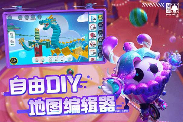 蛋仔派对国际服免费领蛋币图1