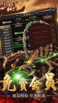 烈火斩复古传奇手游图1