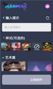 magicai绘画图3