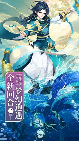 抖音梦幻逍遥图3