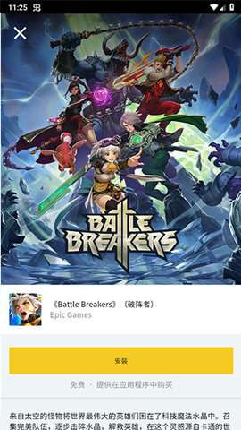 epic图2