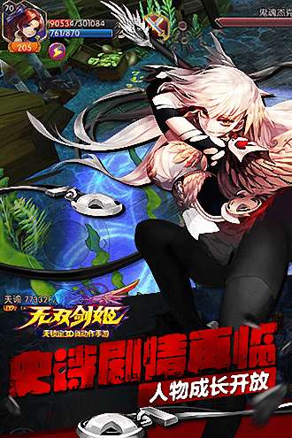 无双剑姬图2