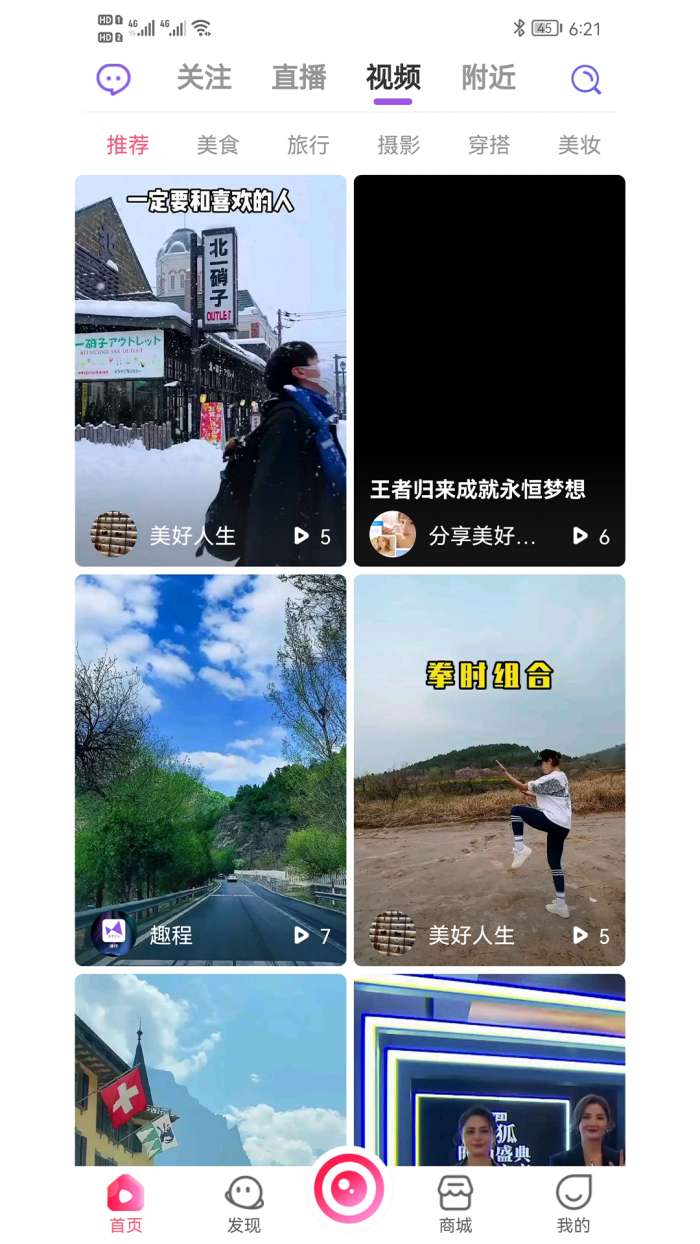 趣程图2