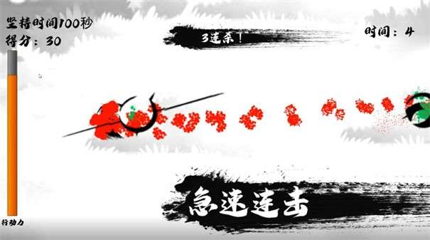 瞬闪一流图2