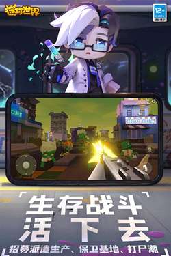 迷你世界雨林版本0.53.10图3