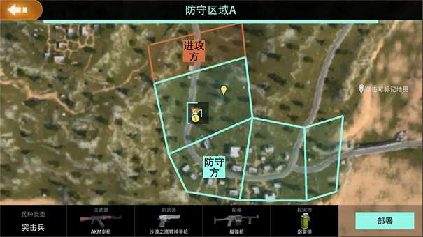 战地红蓝对决图2