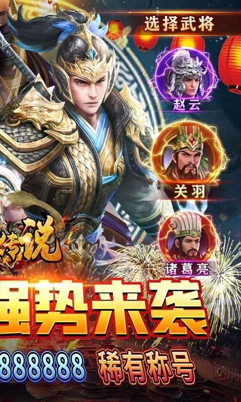 传奇风云变态版图3