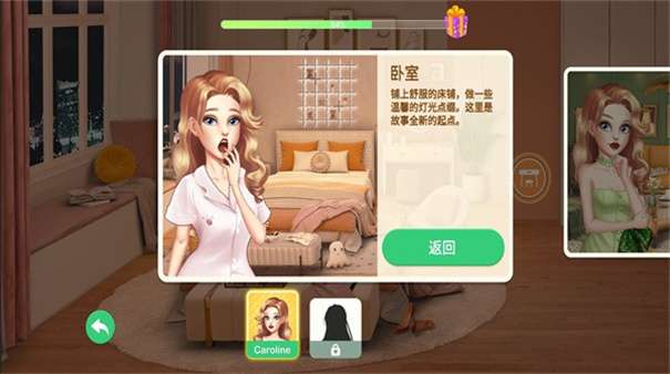 装扮小家图3