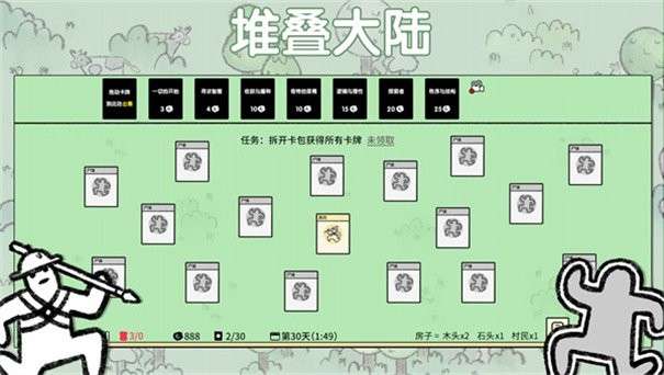 堆叠大陆mod版图1