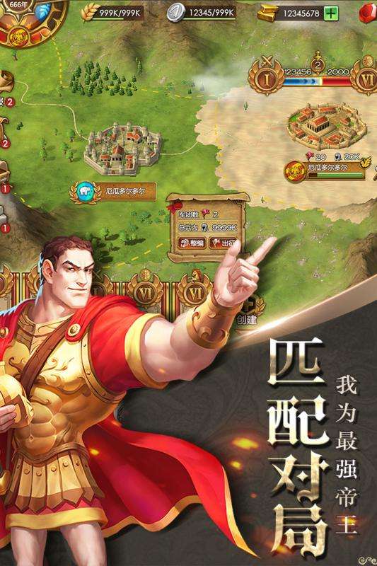 帝国霸权九游版图3