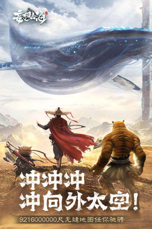 妄想山海微信区图3