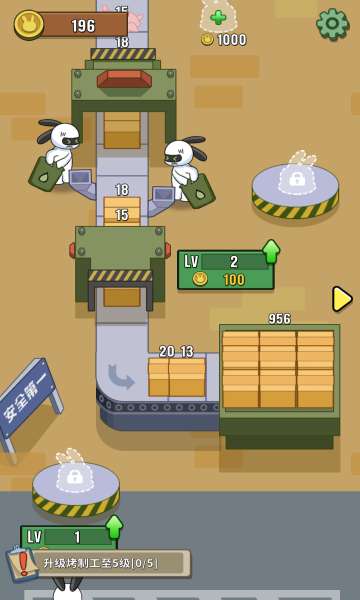 兔克创业记图1