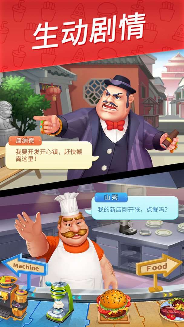 舌尖上的小镇下载图4
