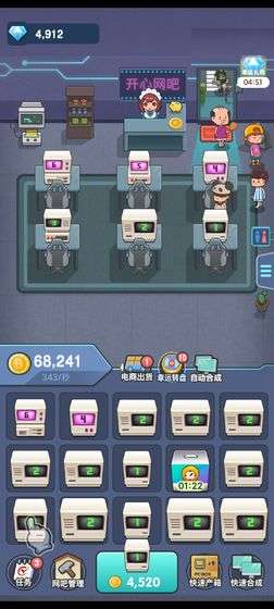 老司机网吧2图3