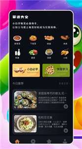 来做菜图1