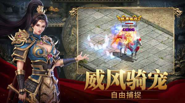 斩魔无双图1