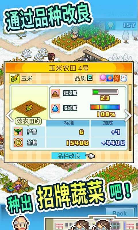 晴空农场物语内置修改器图1