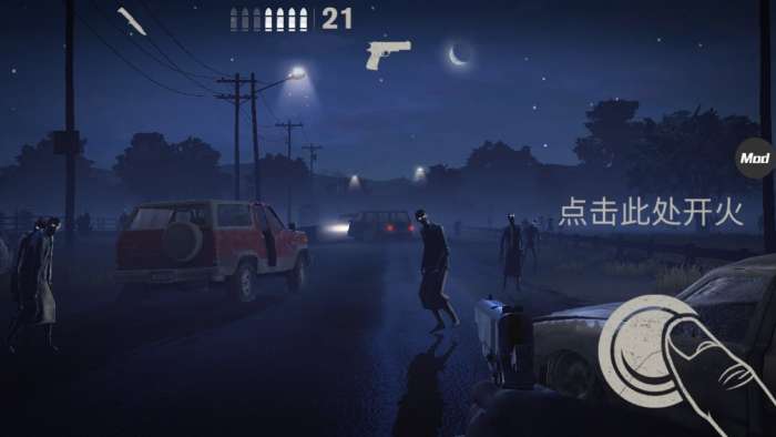 勇闯死人谷2无限子弹图1