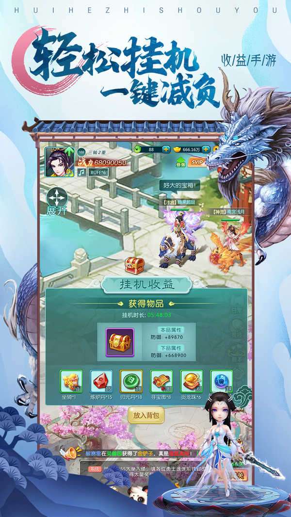 王者西游渠道服图1