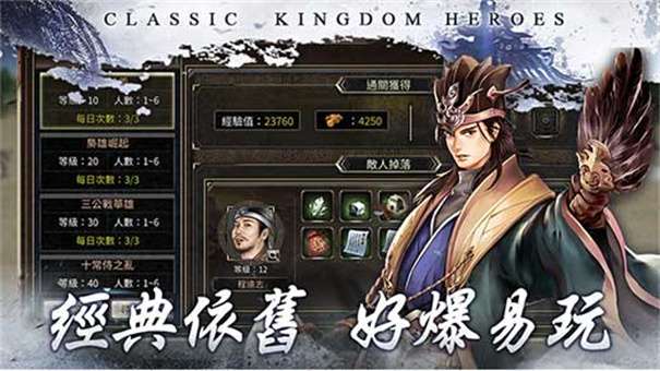 三国群英传M亚服图1