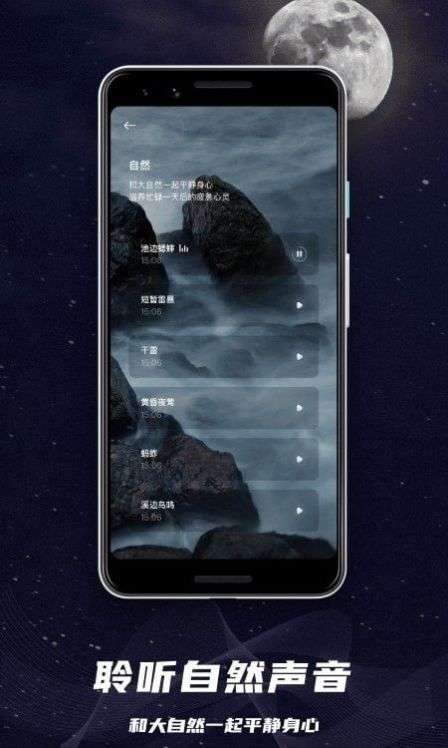 睡眠监控助手图3