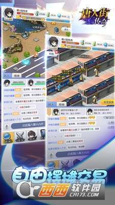 唐人街传奇图4
