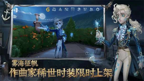 第五人格小米渠道服v2024.0523.2311图2