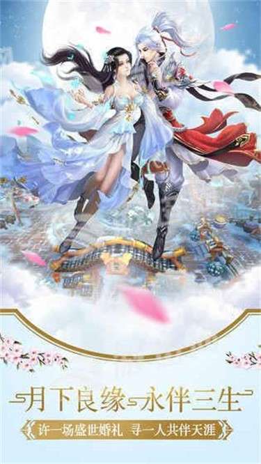 仙灵幻境北鱼游戏图3