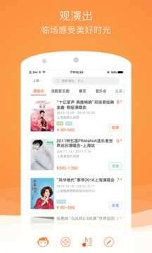 格瓦拉生活客户端图2