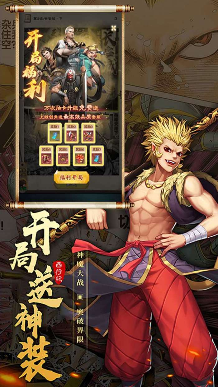 龙神八部之西行纪（送神话全图鉴万抽）图5