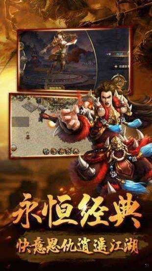 元素大极品传奇打金版挂机图4