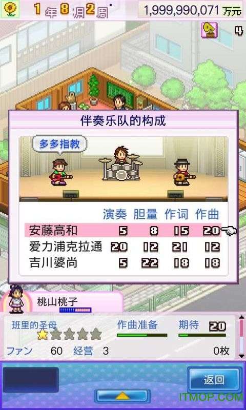 开罗百万进行曲图4