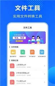 Rar解压缩助手图2