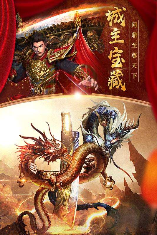无双屠龙小米版图1