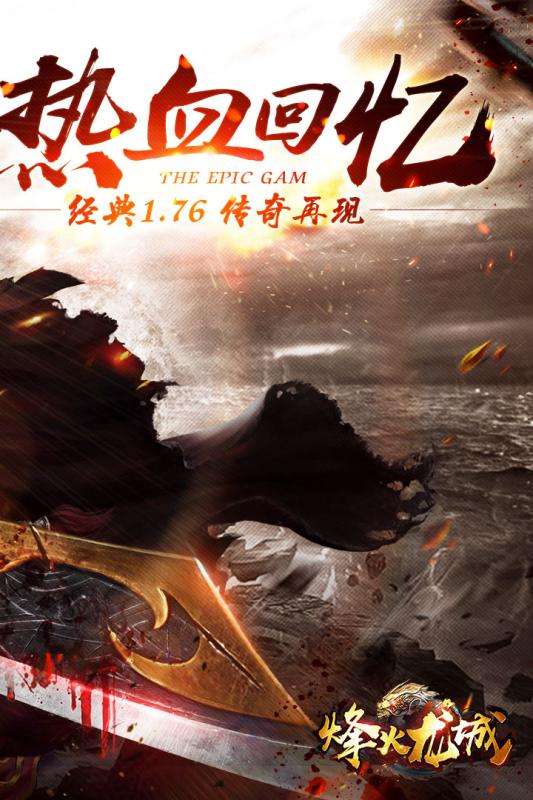 烽火龙城2022新版图4