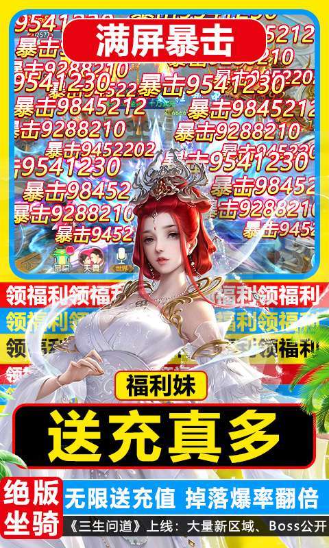 三生问道-畅玩GM美人图5
