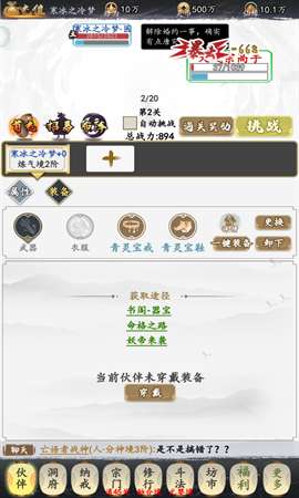 天空城浩劫正版图3