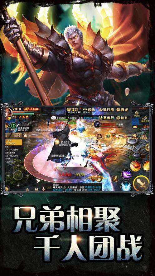 王者传世蚩尤战神图1