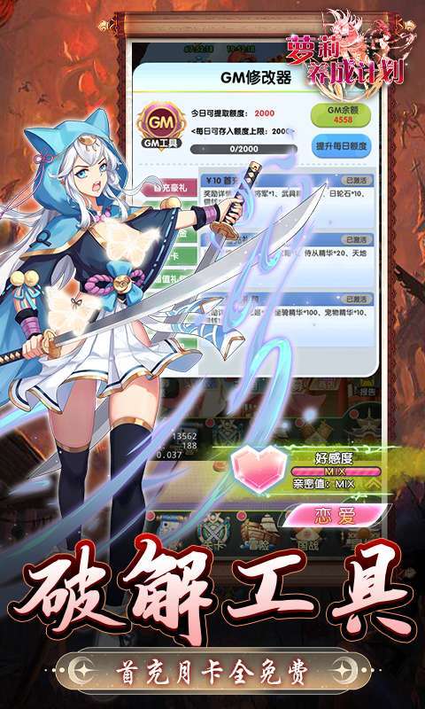 萝莉养成计划(爆衣狂欢福利版)图4