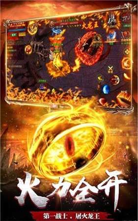 999传奇超变图2