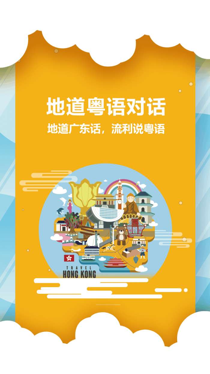 粤语翻译器app苹果图3