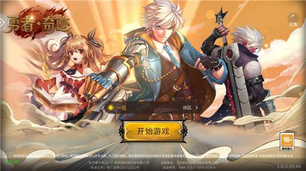 勇者奇迹最新版图6