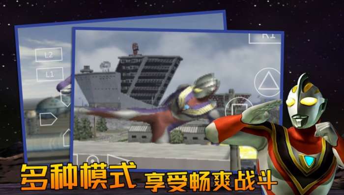 奥特曼格斗3进化正版图3