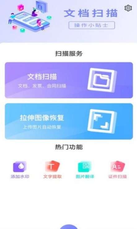 轻扫描图片文字文档图2
