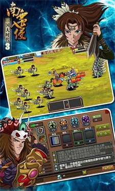三国大时代3上帝版图3