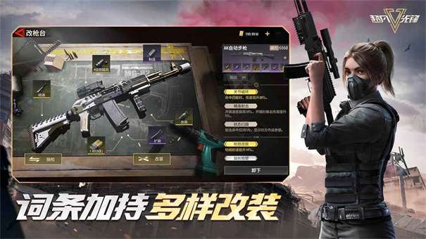 网易超凡先锋图3