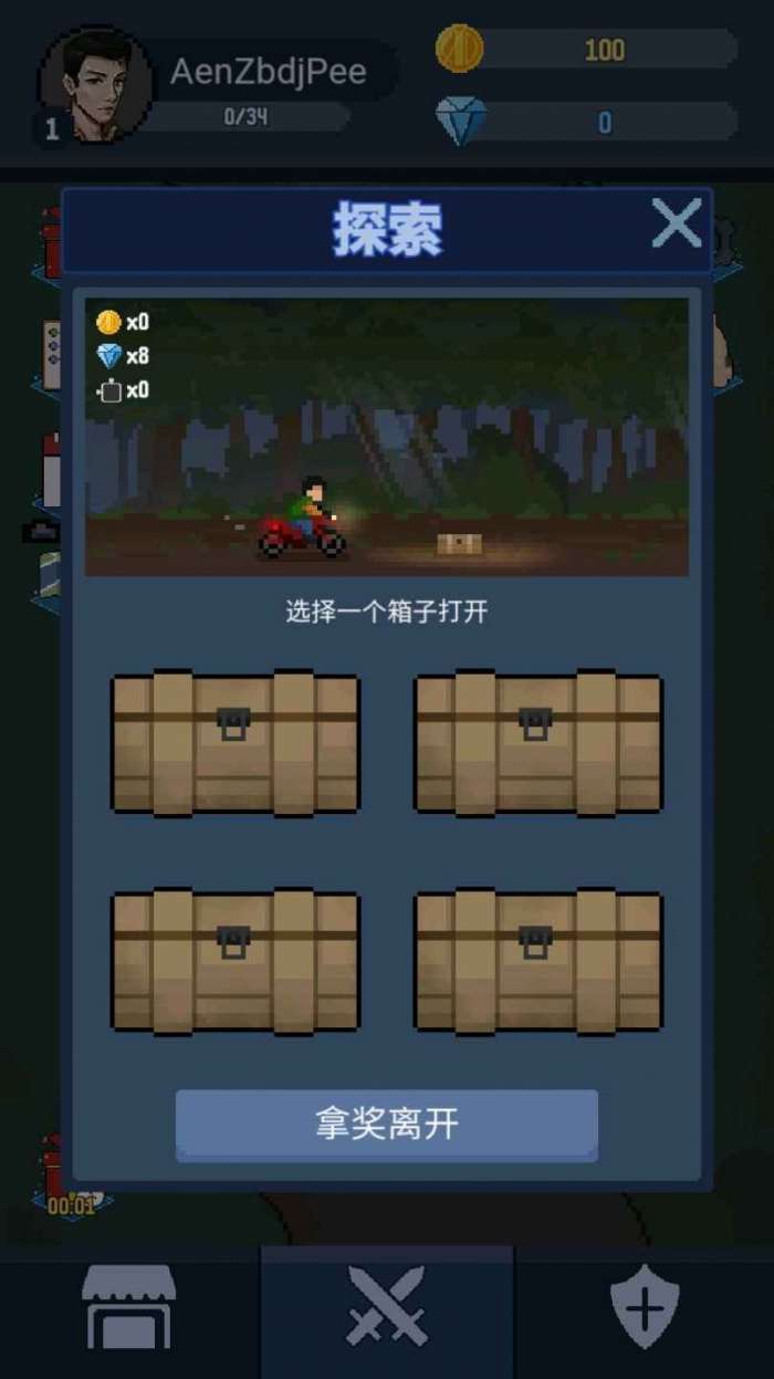 神弓守护者破解版图3