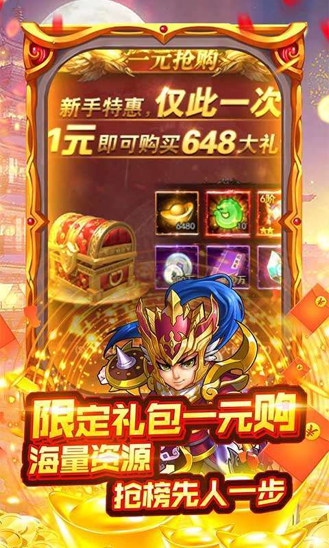 挂机吧三国-送超V万充图5