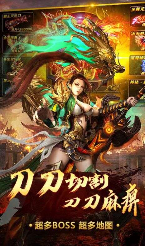 乘风复古忘忧火龙图2