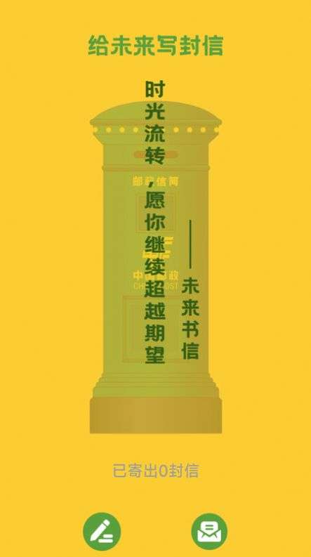 乐业计步图2